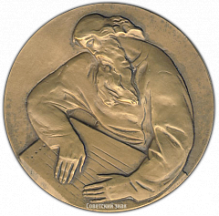РЕВЕРС: Настольная медаль «150 лет со дня рождения А.П. Бородина» № 1716а