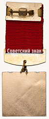 РЕВЕРС: Знак ««Апатит» им. С.М. Кирова. Лауреат» № 14698а