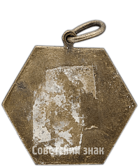 РЕВЕРС: Жетон первенства школьников РСФСР. Гимнастика. 1941 № 4839а