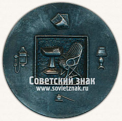 РЕВЕРС: Настольная медаль «Дом-музей В.И.Ленина в Горках» № 12950а