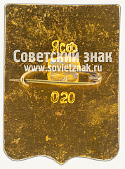 РЕВЕРС: Знак «Город Симферополь. Крым» № 16279б