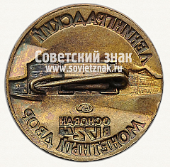 РЕВЕРС: Знак «Ленинградский монетный двор. Основан в 1924» № 13997а