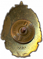 РЕВЕРС: Знак «Почетный металлург металлургической промышленности» № 987а