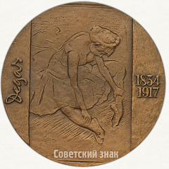 Настольная медаль «150 лет со дня рождения Эдгара Дега»
