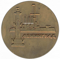 РЕВЕРС: Настольная медаль «Чемпионат Европы 1968. Ленинград» № 2814а