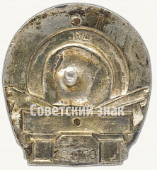 РЕВЕРС: Знак «Метро им. Кагановича. III очередь» № 1388б