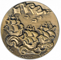 РЕВЕРС: Настольная медаль «Памяти Христофора Колумба» № 1734а