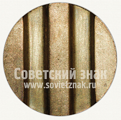 РЕВЕРС: Жетон для торговых автоматов Министерства торговли СССР №4 № 9968а