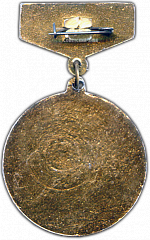 РЕВЕРС: Медаль «Отличник службы быта Узбекская ССР» № 1264а