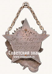 РЕВЕРС: Жетон «Завод «Красногвардеец». 1924-1929» № 17759а