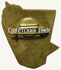 РЕВЕРС: Знак «Чемпион парусного спорта. 1960. Рига» № 9136а