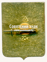 РЕВЕРС: Знак «﻿Город Меленки. Владимирская губерния» № 15177б