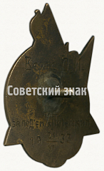 РЕВЕРС: Знак «Лучшему Ударнику пароходства «За поднятия парохода Потёмкин»» № 8000а