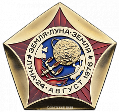 РЕВЕРС: Космический вымпел автоматической межпланетной станции «Луна-24» № 1362б