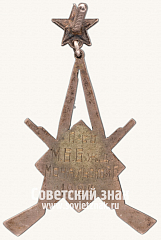 РЕВЕРС: Знак «Крепи оборону СССР» № 13890а