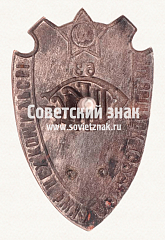 РЕВЕРС: Знак «За окончание Симферопольских пехотных командных курсов» № 2665б