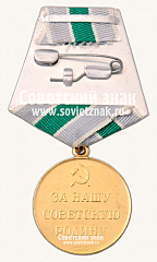 РЕВЕРС: Медаль «За оборону Советского Заполярья» № 14865г