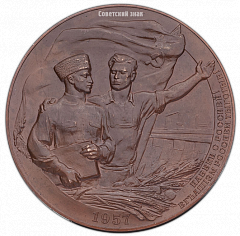 РЕВЕРС: Настольная медаль «400 лет добровольного присоединения Адыгеи к России» № 2798а