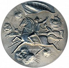 РЕВЕРС: Настольная медаль «Николай Алексеевич Островский (1904-1936)» № 3056а