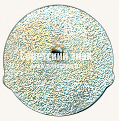 РЕВЕРС: Знак «﻿70 лет экскалаторной службе. ПВС (Пункт восстановительных средств)» № 17488а