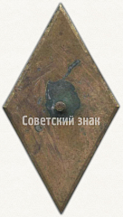 РЕВЕРС: Знак «20 лет Астраханскому мореходному училище (АМУ)» № 6718а