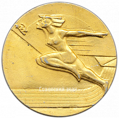 РЕВЕРС: Настольная медаль «V спартакиада народов СССР» № 4179б