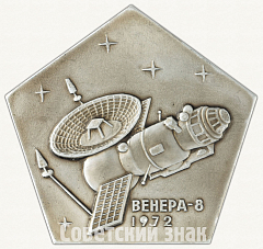 РЕВЕРС: Вымпел «СССР. «Венера-8». 1972» № 8293а
