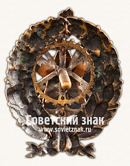 РЕВЕРС: Знак «Инженерный военный техникум РККА. 8 выпуск. 1920» № 16865а