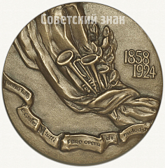 РЕВЕРС: Настольная медаль «125 лет со дня рождения Джакомо Пуччини» № 1685а