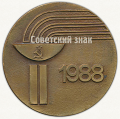 РЕВЕРС: Настольная медаль «Всесоюзные летние юношеские спортивные игры. 1988» № 9527а