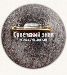 РЕВЕРС: Знак «25 лет Рижской автобусной фабрики (RAF)» № 16720а
