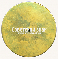 РЕВЕРС: Знак «Московский метрополитен» № 17525а