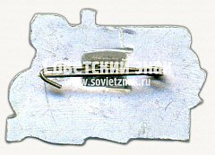 РЕВЕРС: Знак «80 лет компрессорному заводу «Борец»» № 16705а