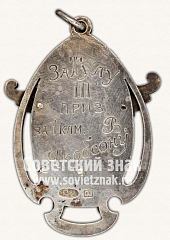 РЕВЕРС: Призовой жетон автомобильного клуба. «За Тулу». III приз № 11458а