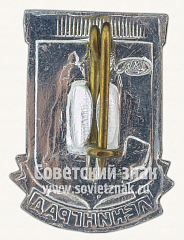 РЕВЕРС: Знак «Город Ленинград. Медный всадник. Тип 2» № 10803б