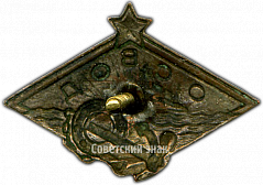 РЕВЕРС: Членский знак ОСВОДа № 171в