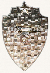 РЕВЕРС: Знак «25 лет Хичаурскому погранотряду КГБ» № 10131а