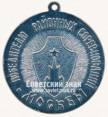 РЕВЕРС: Медаль «Победителю районных соревнований Москвы» № 13632а