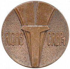 РЕВЕРС: Настольная медаль «Рига. Латвийская ССР» № 3157а