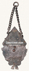 РЕВЕРС: Знак «Соревнования по танцам на льду» № 17678а