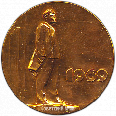РЕВЕРС: Настольная медаль «100 лет Донецку. 1969» № 4779а