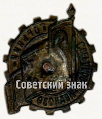 РЕВЕРС: Знак «2 матч по футболу 3 городов Иваново-Свердловск-Горький. 1935» № 9485а