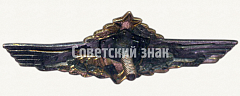 РЕВЕРС: Нагрудный знак механика-водителя танка 2-го класса № 5957а