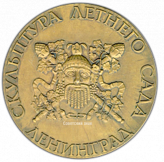 РЕВЕРС: Настольная медаль «Скульптура Летнего сада. Минерва» № 2307а