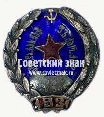 Призовой знак Высшего совета физической культуры Грузии. I место на первенстве по грузинской национальной борьбе