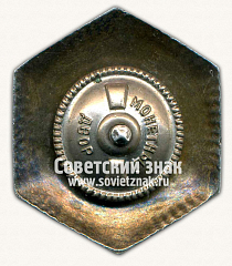 РЕВЕРС: Знак «Первенство СССР. II место по стрельбе» № 14368а