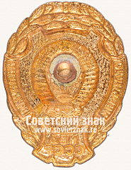 РЕВЕРС: Знак «Отличник милиции» № 559а