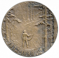 РЕВЕРС: Настольная медаль «150 лет со дня рождения И.И.Шишкина» № 2021а