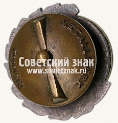 РЕВЕРС: Знак «Парад физкультуры СССР. 1946» № 14246а