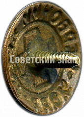 РЕВЕРС: Членский знак общества красного креста (червоний хрест) УСРР № 4666а